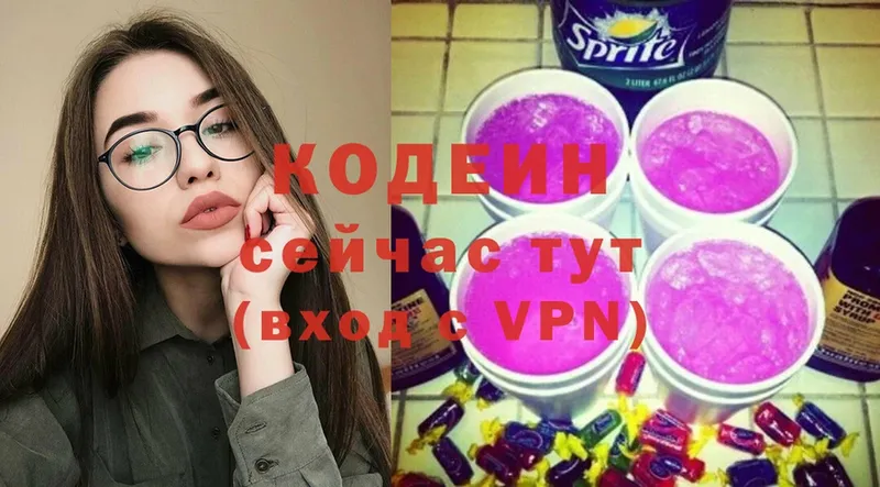 Кодеин Purple Drank  Липки 